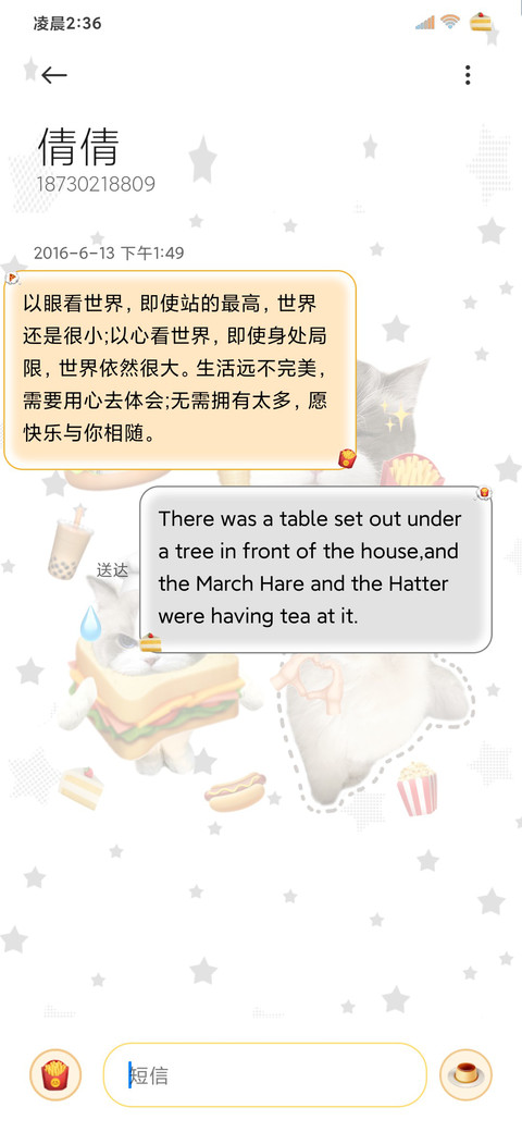 ins美食小猫署名 screenshot