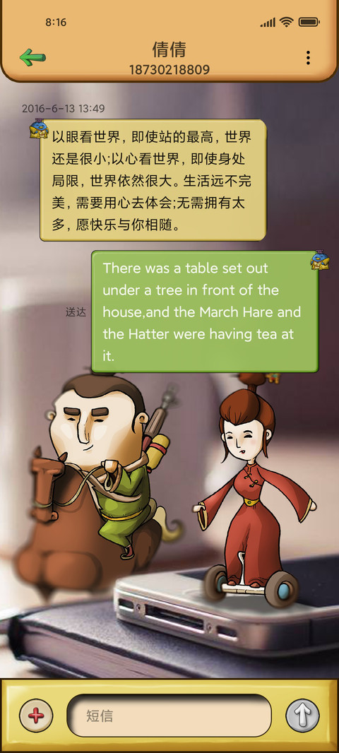 绿肥红瘦 screenshot
