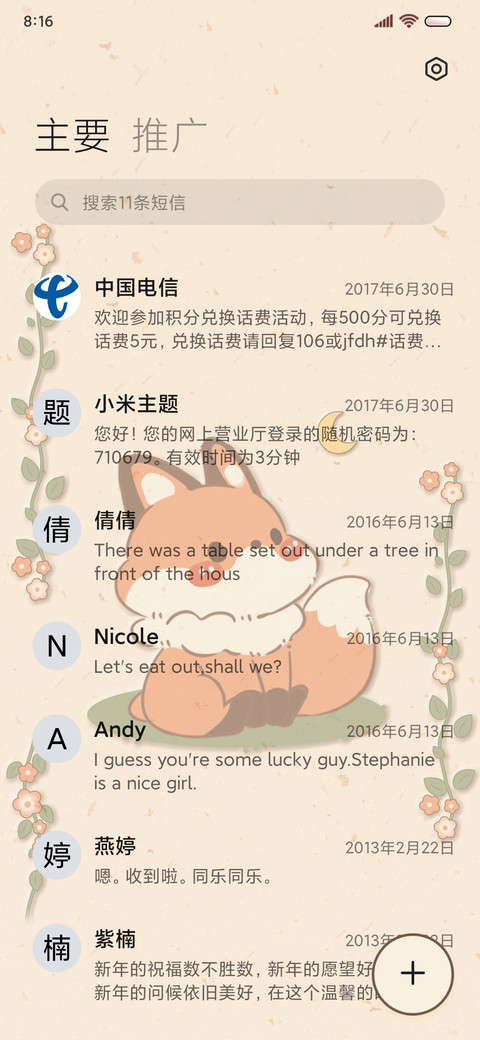 小狐狸花园拟态黏土 screenshot
