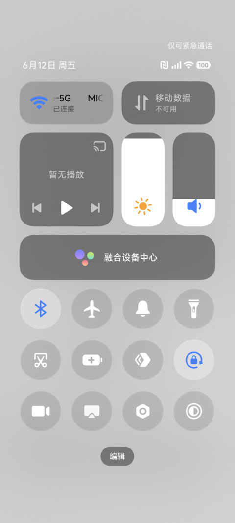 唯 screenshot