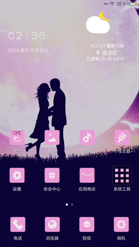 迷了鹿 screenshot