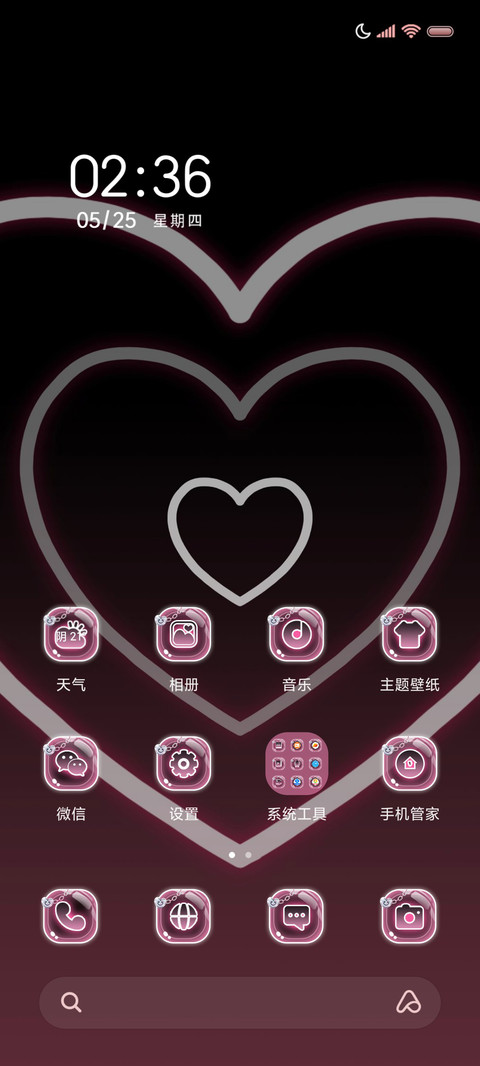 爱心 自由更胜一筹 screenshot
