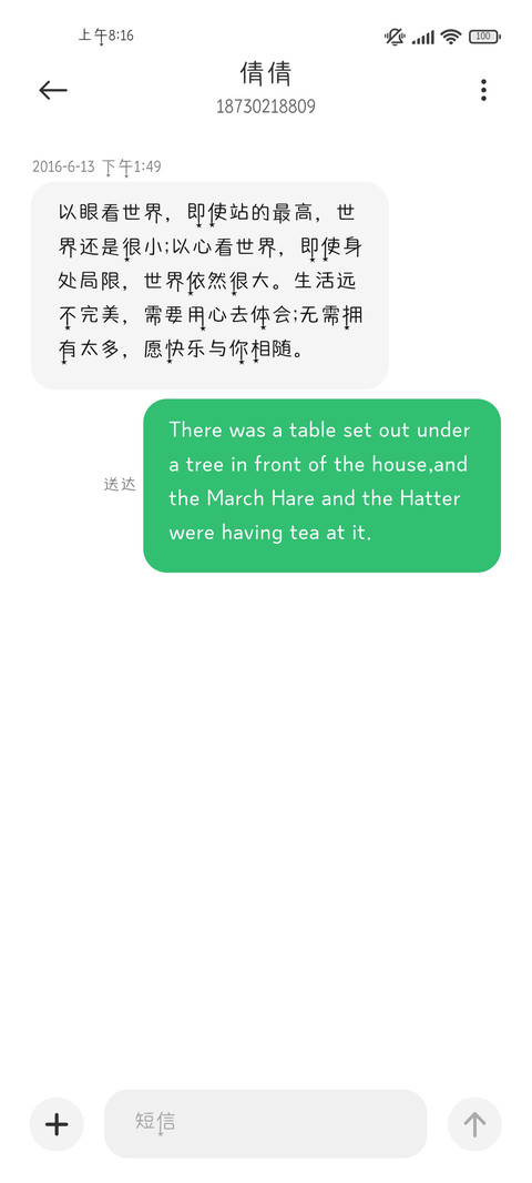 向流星雨许个愿 screenshot