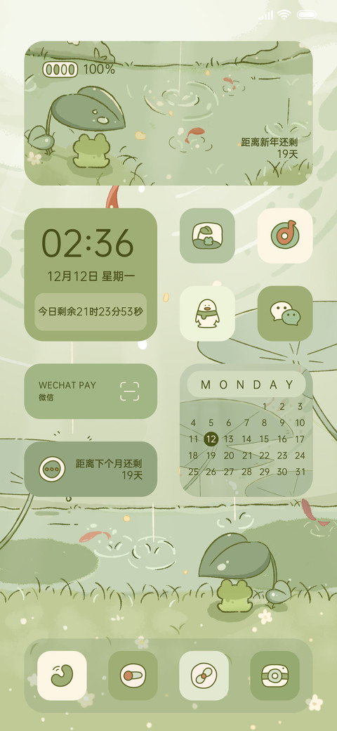 护眼新绿 小荷锦鲤 screenshot