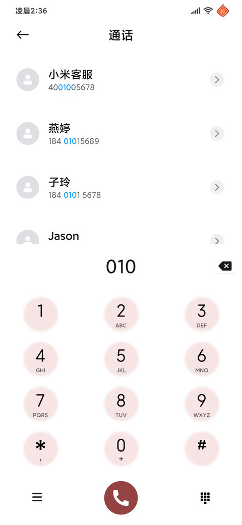 新年一二公主请发财 screenshot
