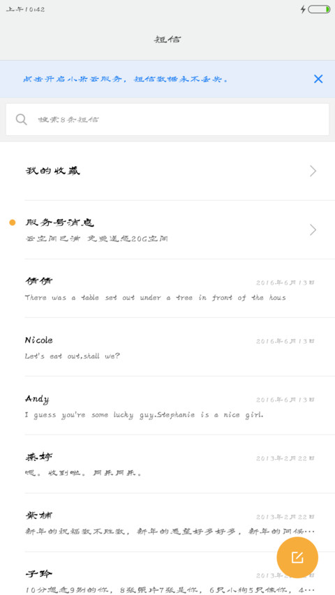 后主刘禅体 screenshot