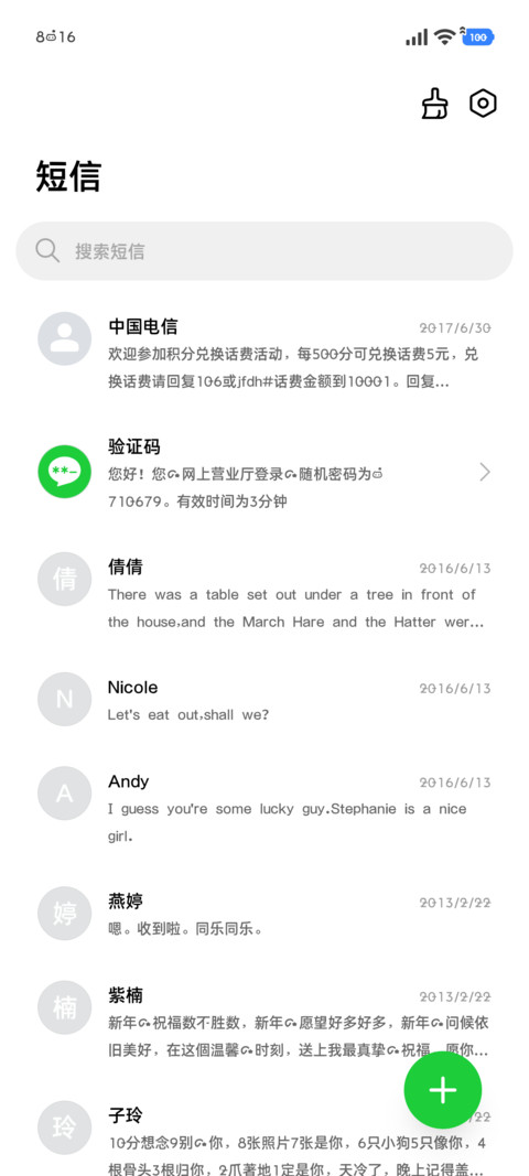 苹系极简的繁黑体 screenshot