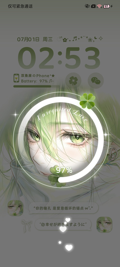 四叶草 幸运旋律 screenshot