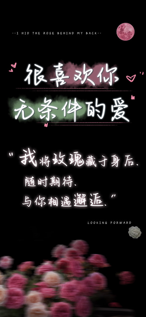很喜欢你无条件的爱 screenshot