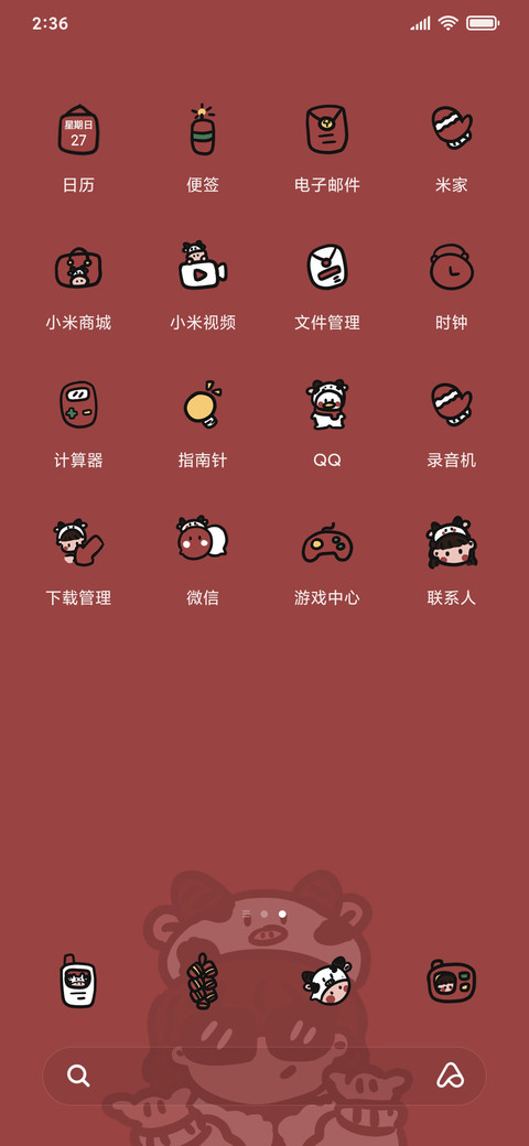 牛转乾坤 screenshot