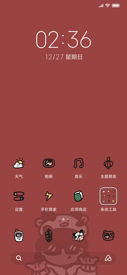 牛转乾坤 screenshot