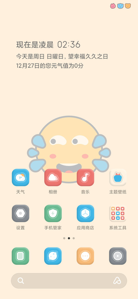 曲奇 screenshot