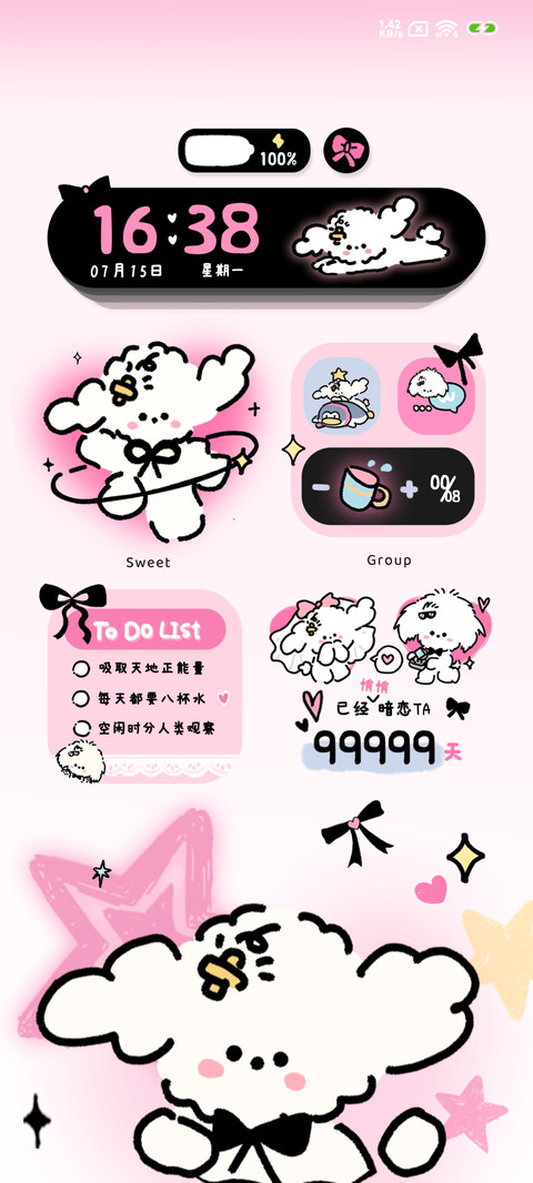 黑粉发光星芒小狗 screenshot
