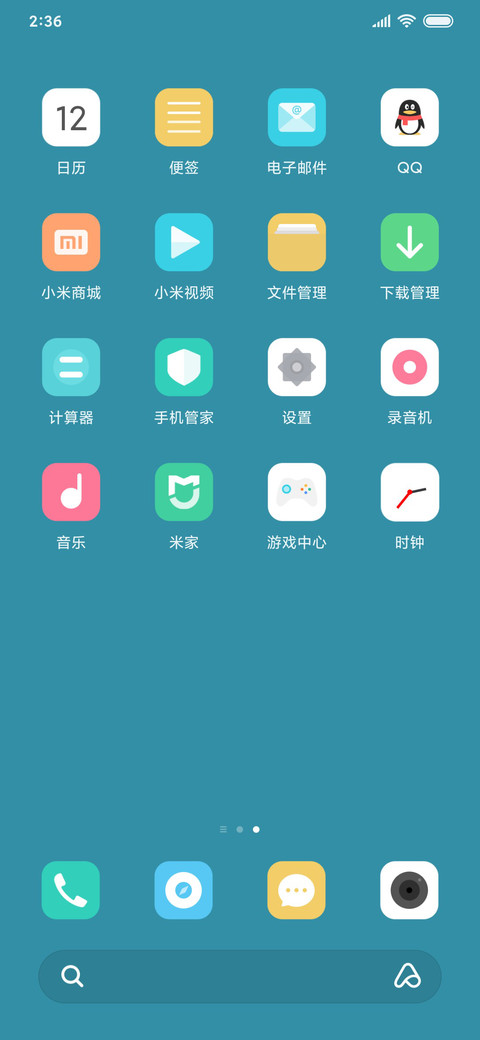 轻蓝 screenshot