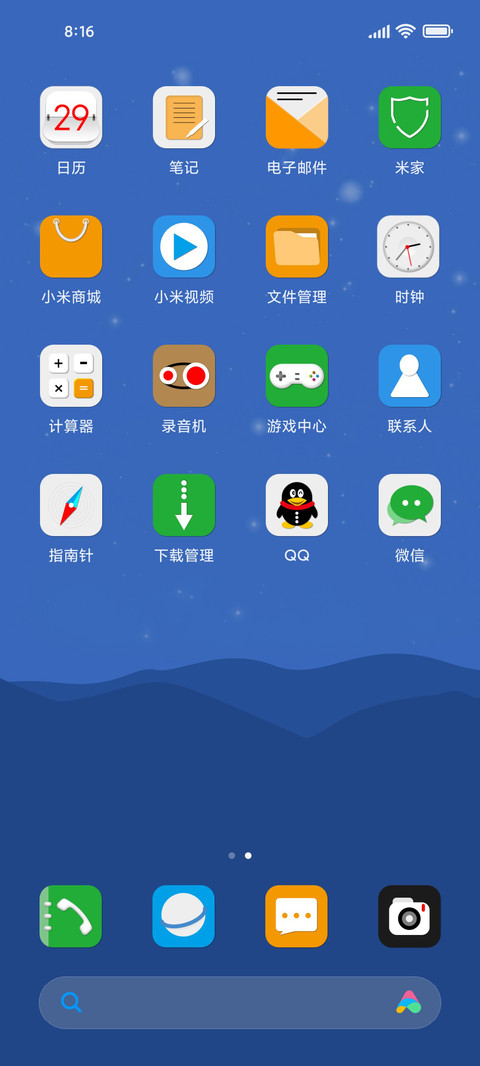 归宿 screenshot