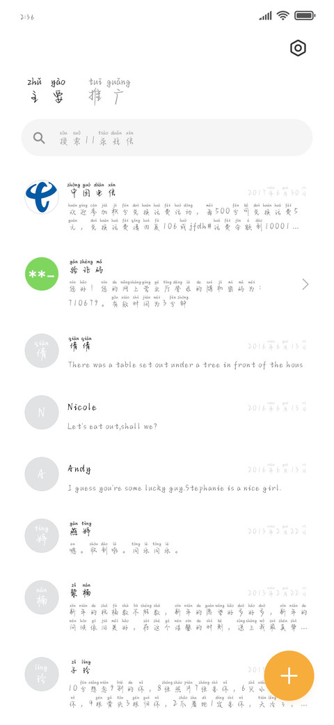 你是我唯一的爱情 screenshot