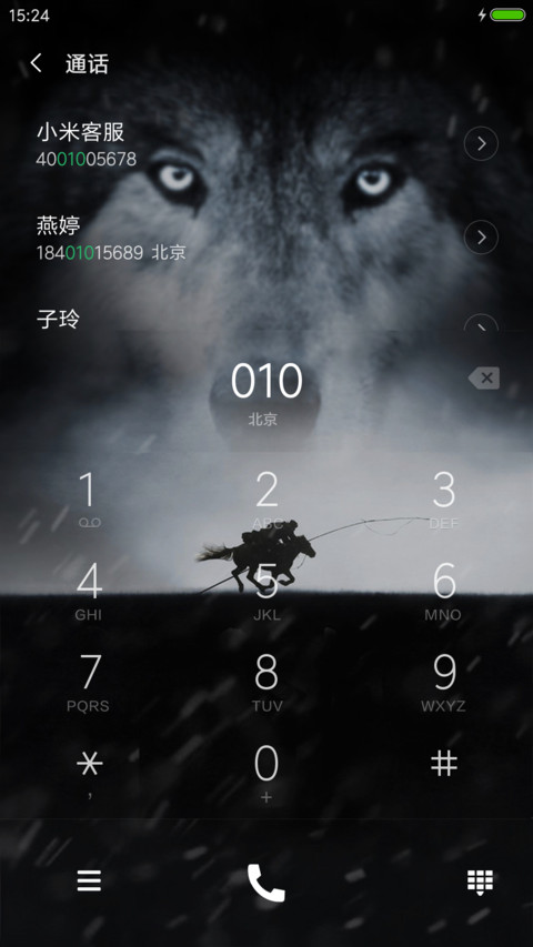 爱上野狼 screenshot