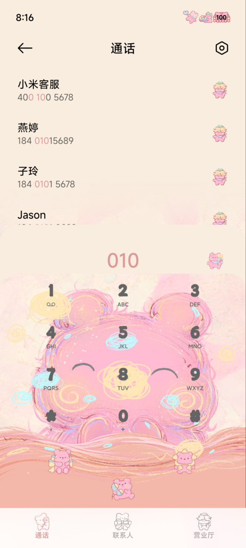 小粉熊有个心愿 screenshot