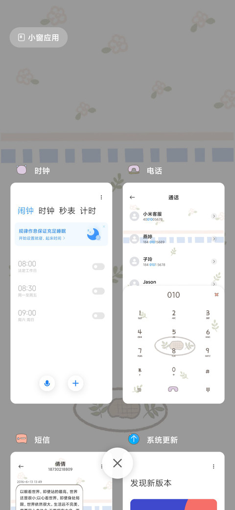 美食品尝家 screenshot