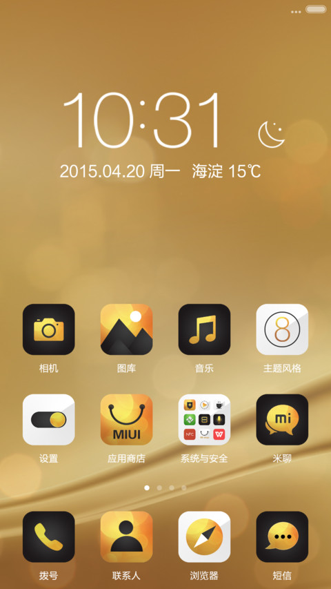 iOS8土豪金（好评返现+WP自由桌面）V5/V6 screenshot