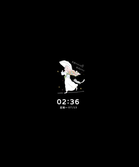 文艺少女 人生由我 screenshot