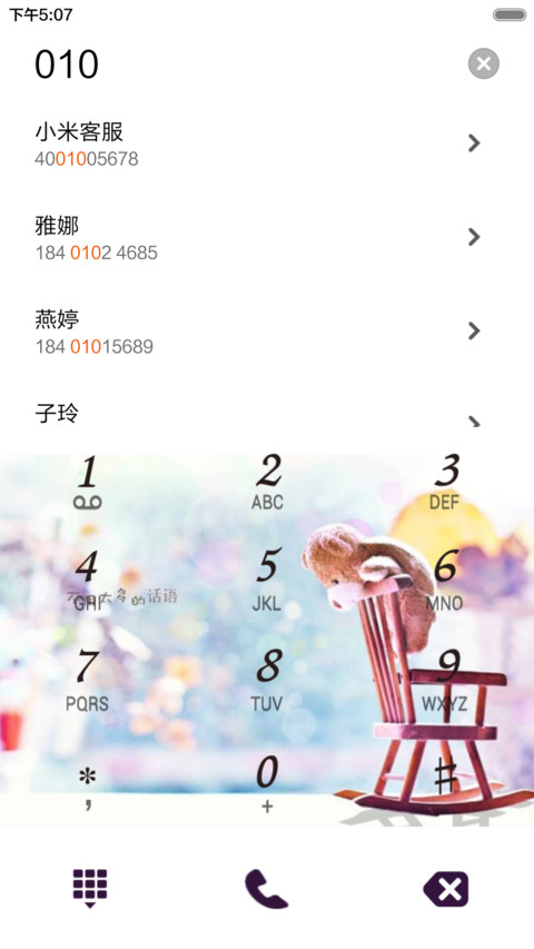 不乱于心，不困于情（音乐锁屏+全图标） screenshot