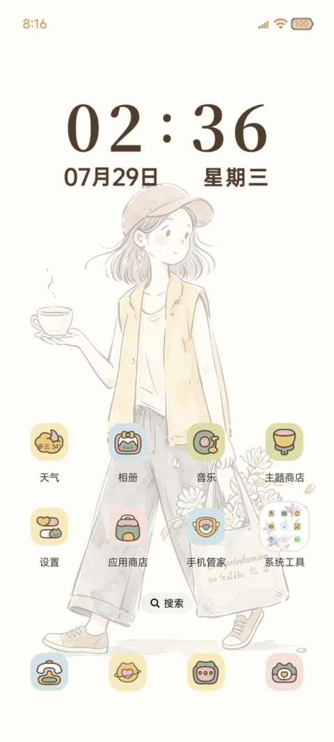 简约治愈 松弛女孩 screenshot
