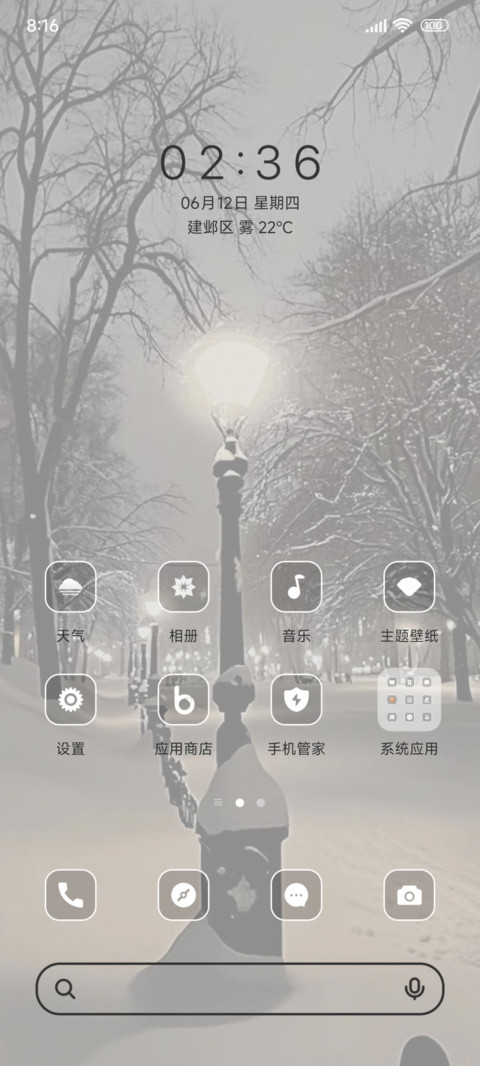 冬夜街景ins screenshot