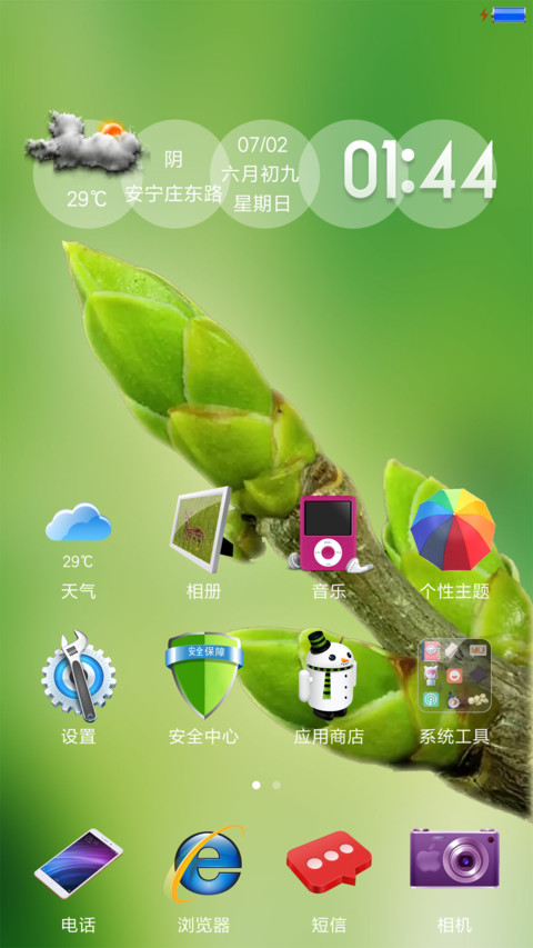 正发芽的树 screenshot