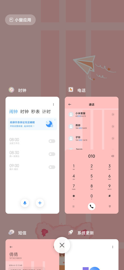 很高兴遇见你 screenshot