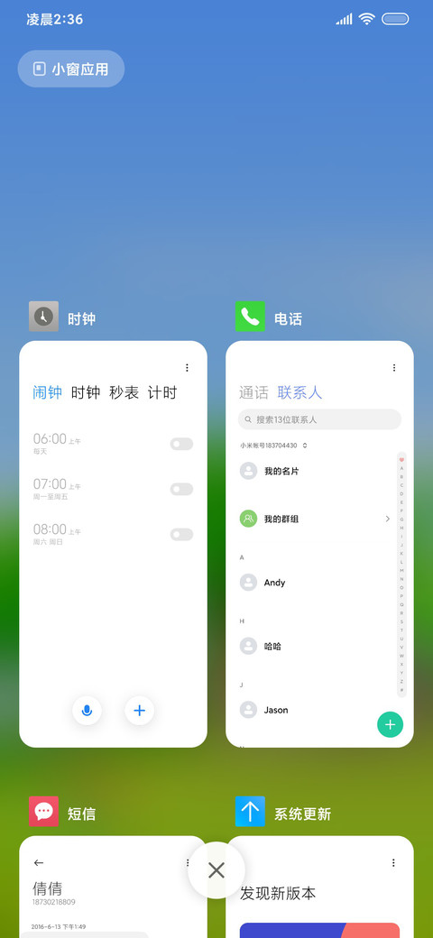 春色满院 双动态 screenshot