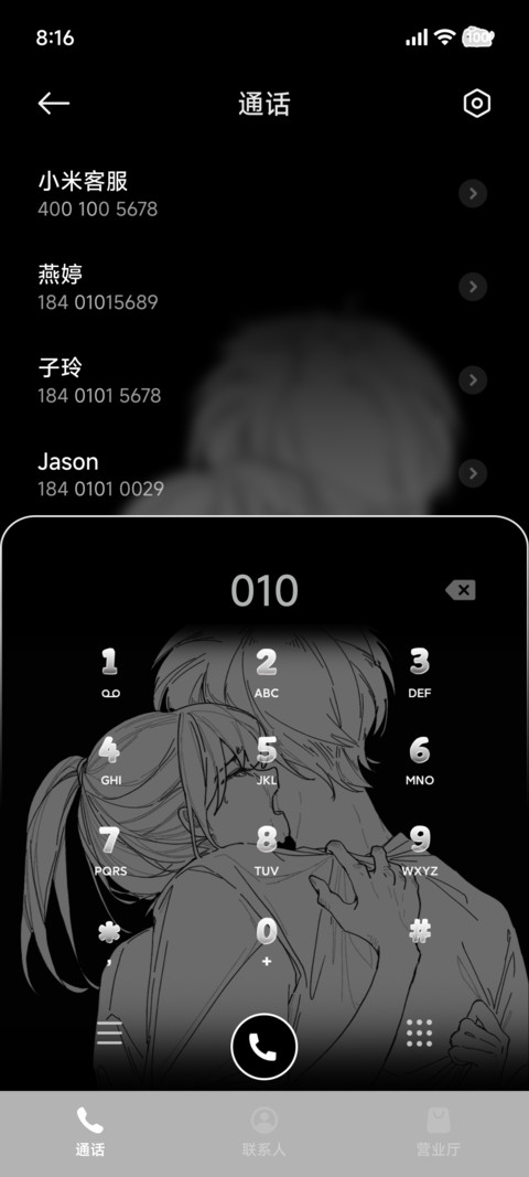 无法拥抱的背影 screenshot