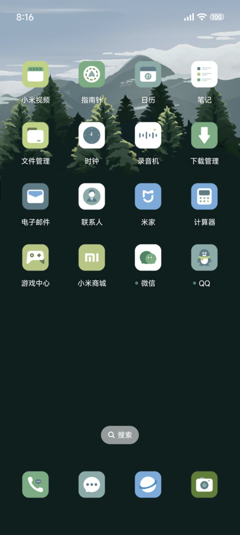 绿野 screenshot