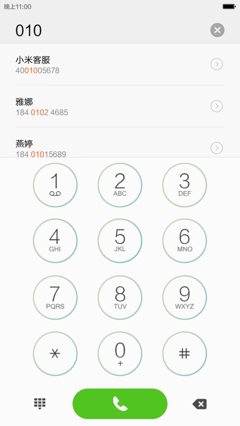 因为有你我的世界是那么的完美 screenshot