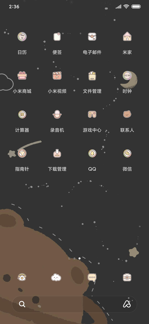 For宇宙限量版 screenshot