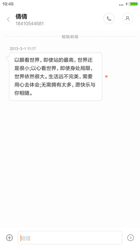 暴走表情 screenshot