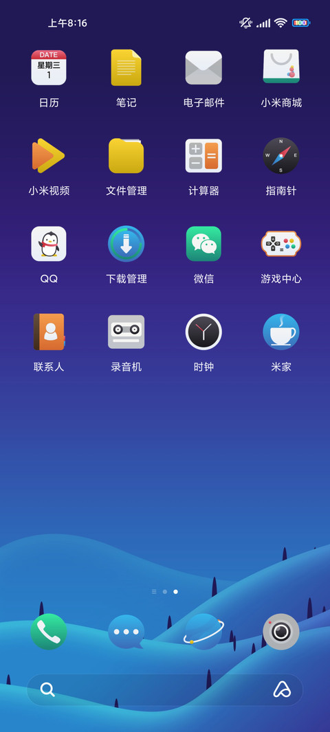 辉光 screenshot