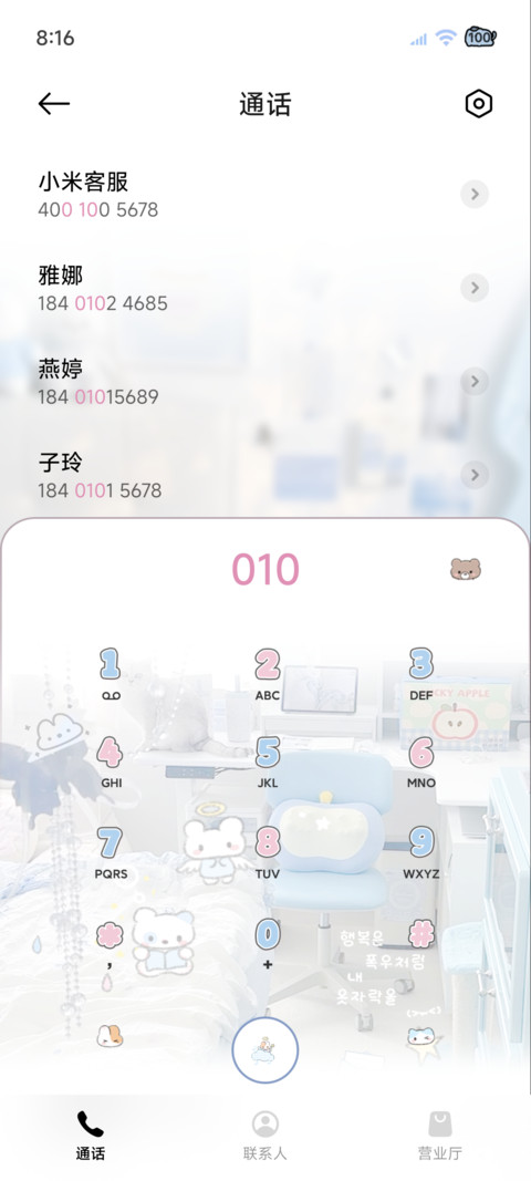 ins氛围蓝调时光 screenshot