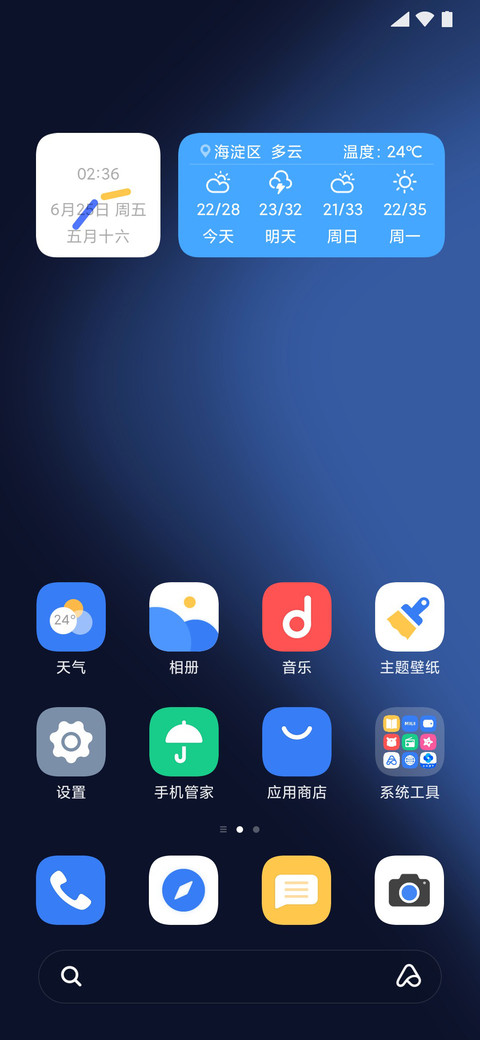 XUI 12 screenshot
