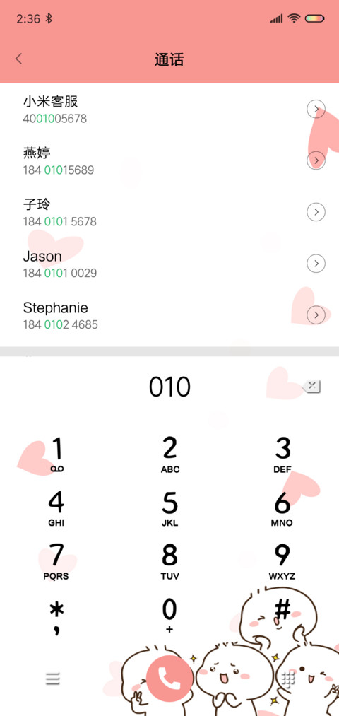 不二呆亲我一下 screenshot