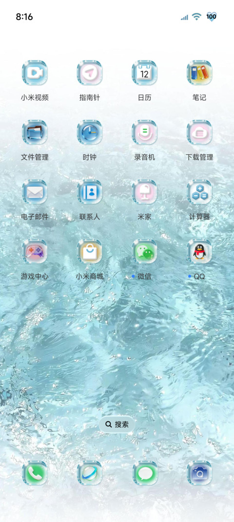 水波纹玻璃清透组件 screenshot