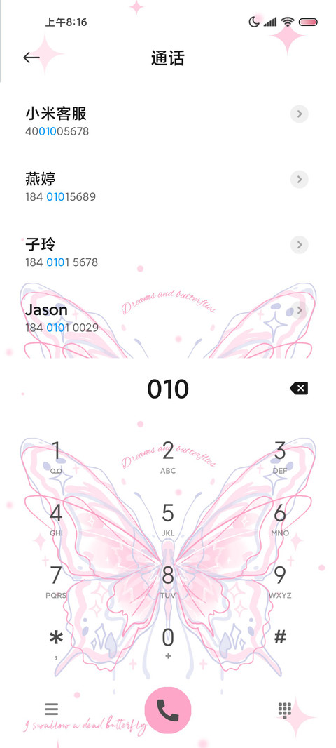 蝴蝶效应 双模式 screenshot