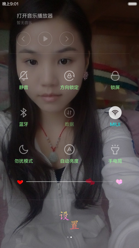 个人定制3 screenshot