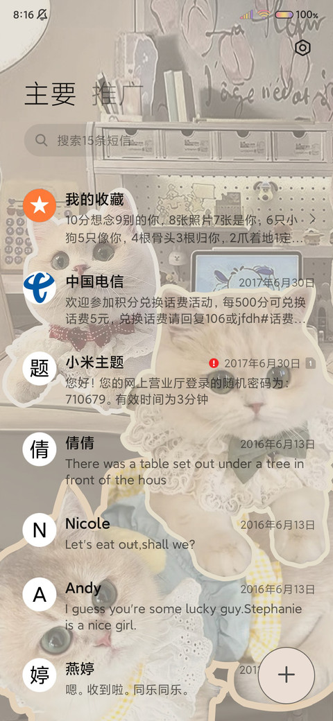 可爱拼贴 小猫日记 screenshot