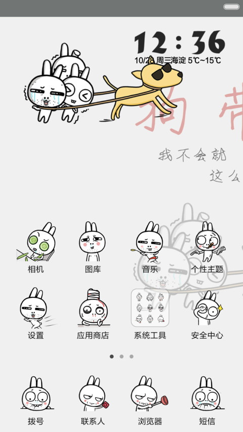凹凹-狗带（v5） screenshot