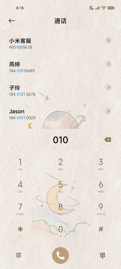 私藏宇宙治愈可爱 screenshot
