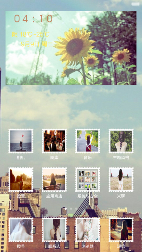 远方的来信 screenshot
