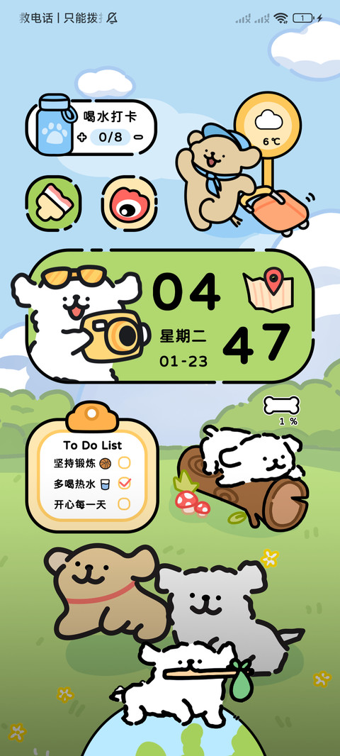 线条小狗 天气换景 screenshot