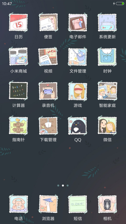 青春纪念册v8 screenshot