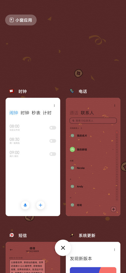 牛运亨通 screenshot